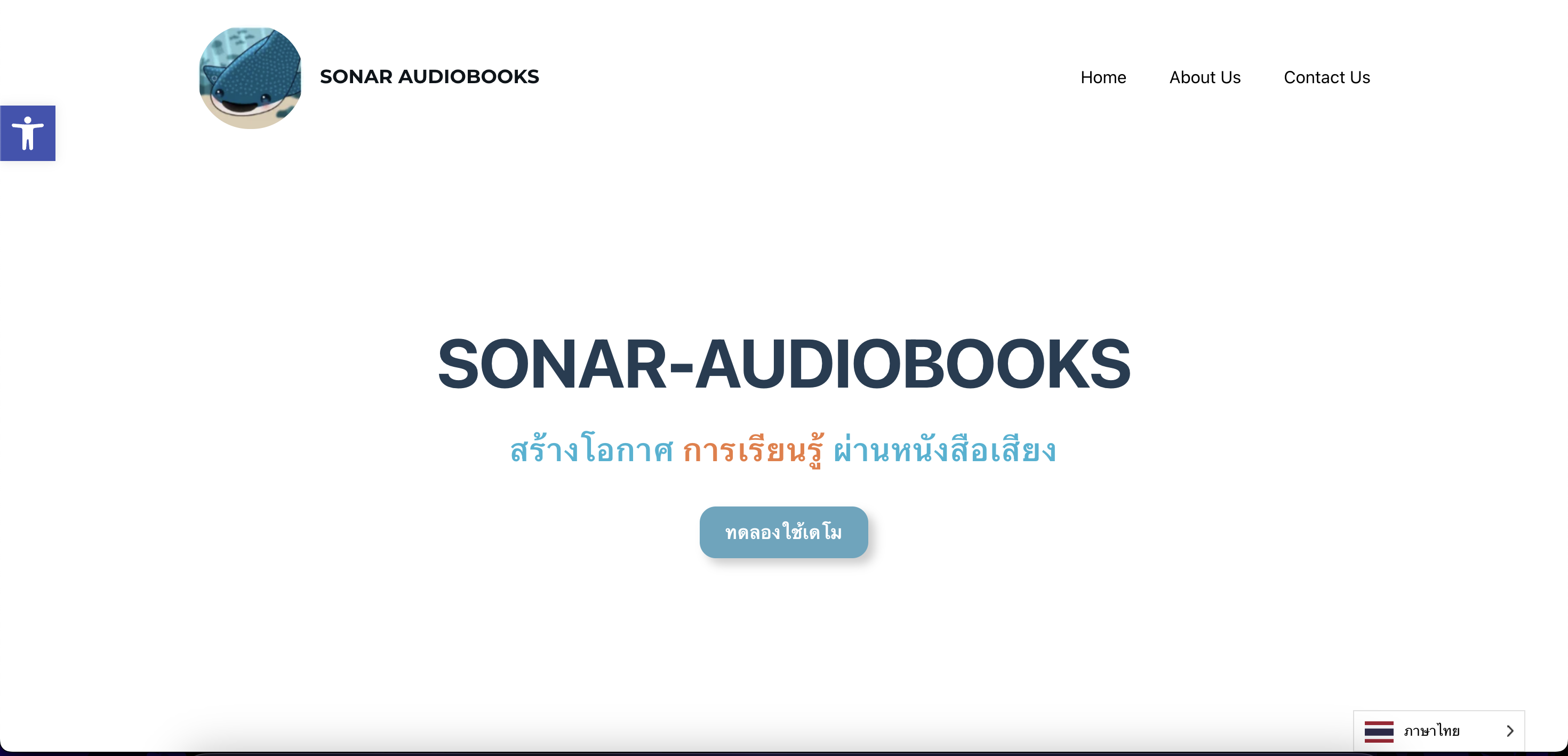 Sonar Audiobooks Website